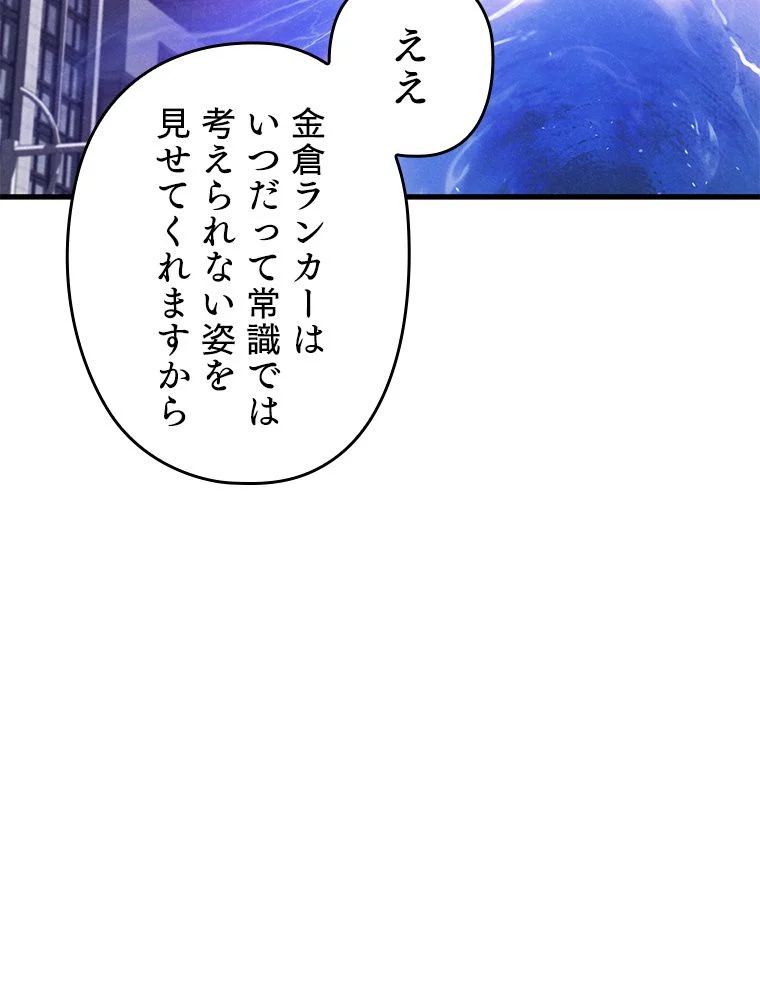 万年レベル1プレイヤー - 第105話 - Page 16