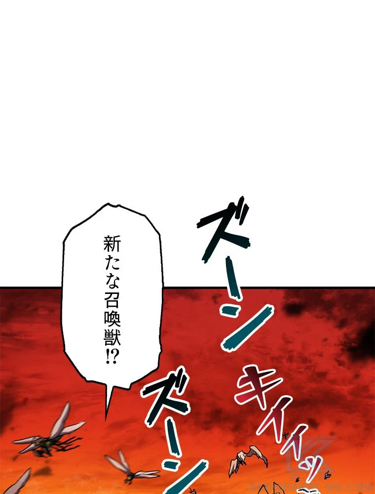 万年レベル1プレイヤー - 第105話 - Page 26