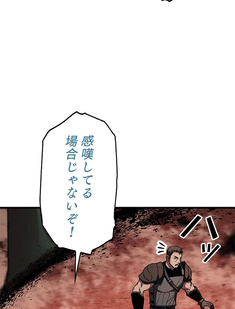 万年レベル1プレイヤー - 第105話 - Page 28