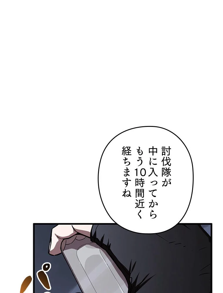 万年レベル1プレイヤー - 第105話 - Page 4