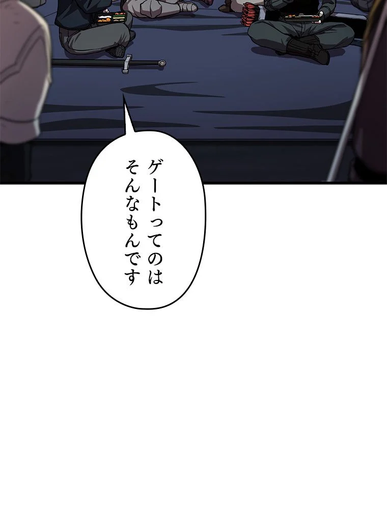 万年レベル1プレイヤー - 第105話 - Page 9