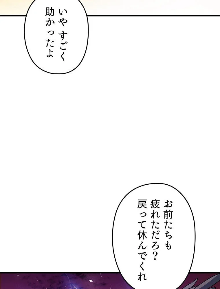 万年レベル1プレイヤー - 第106話 - Page 19