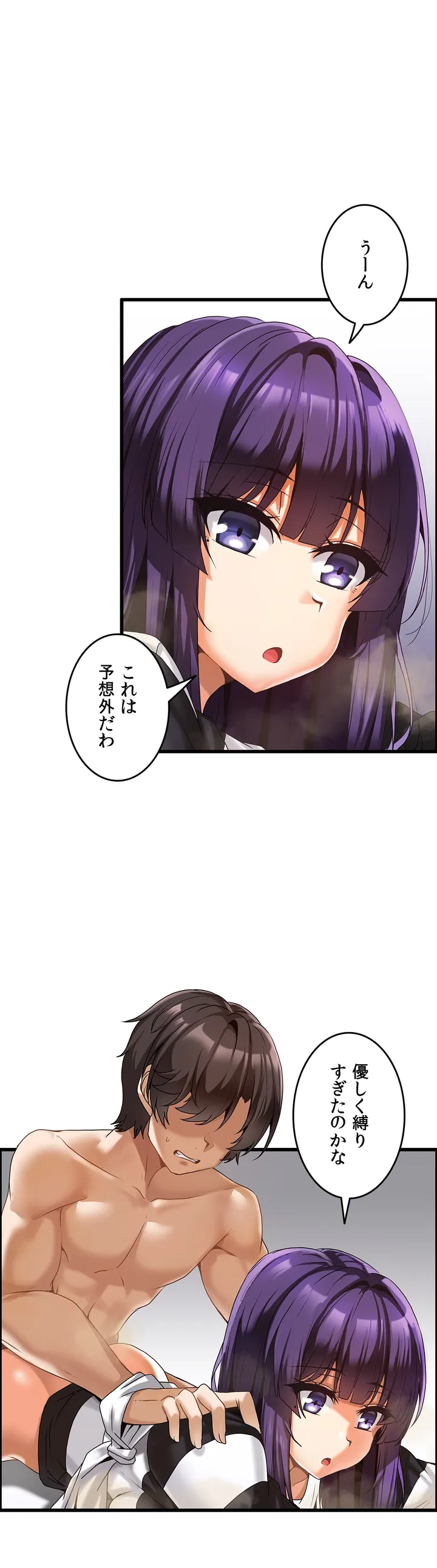 双子のレシピ～イケない姉妹の隠し味～ 第4話 - Trang 12