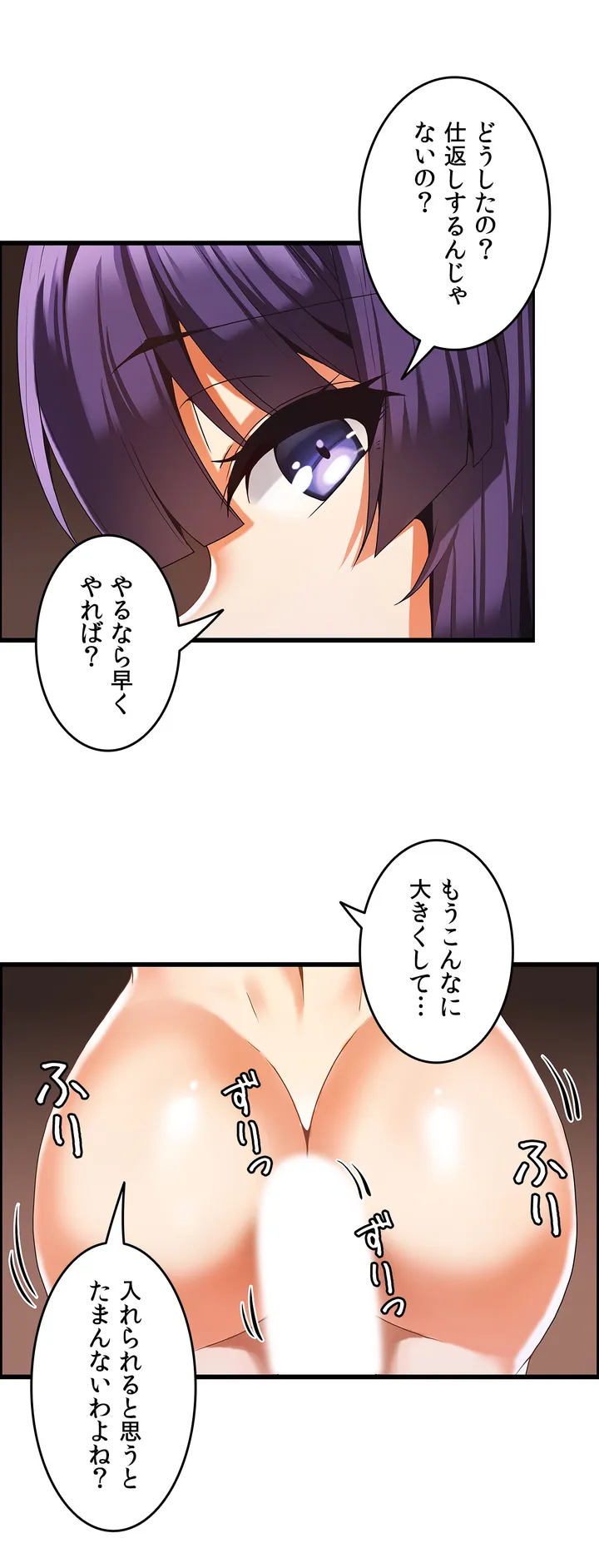 双子のレシピ～イケない姉妹の隠し味～ 第4話 - Trang 14