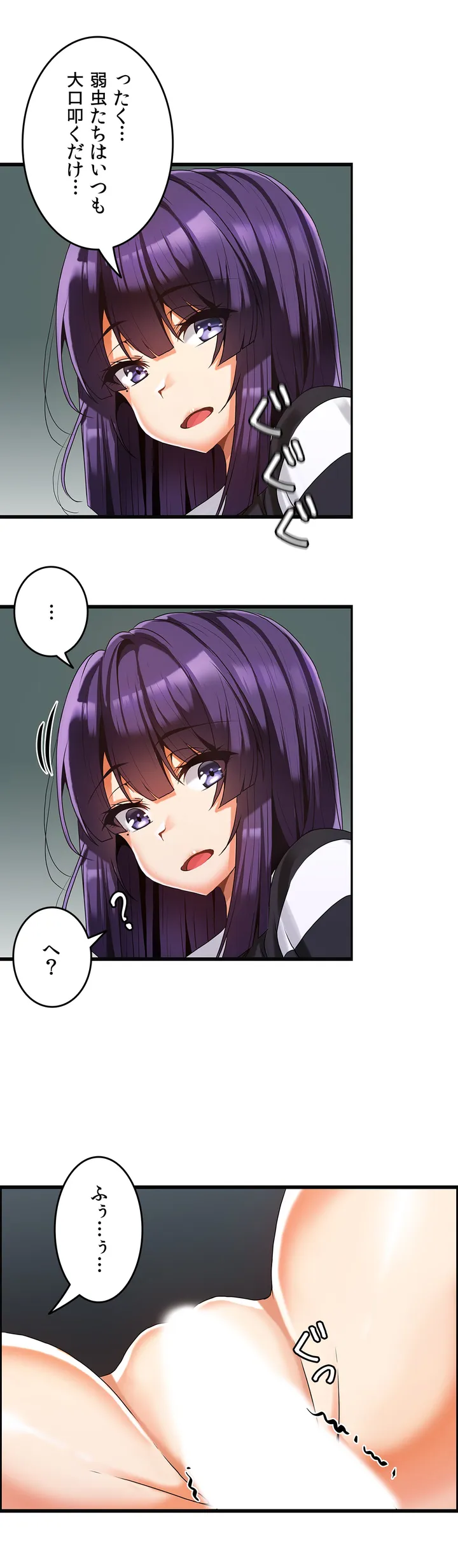 双子のレシピ～イケない姉妹の隠し味～ 第4話 - Trang 18