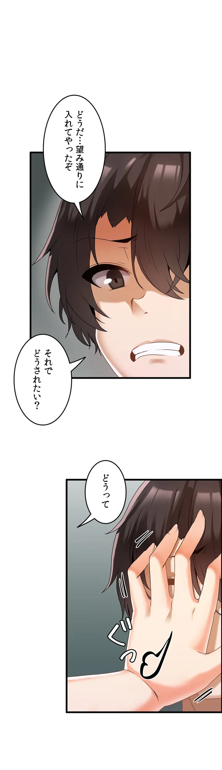 双子のレシピ～イケない姉妹の隠し味～ 第4話 - Trang 19