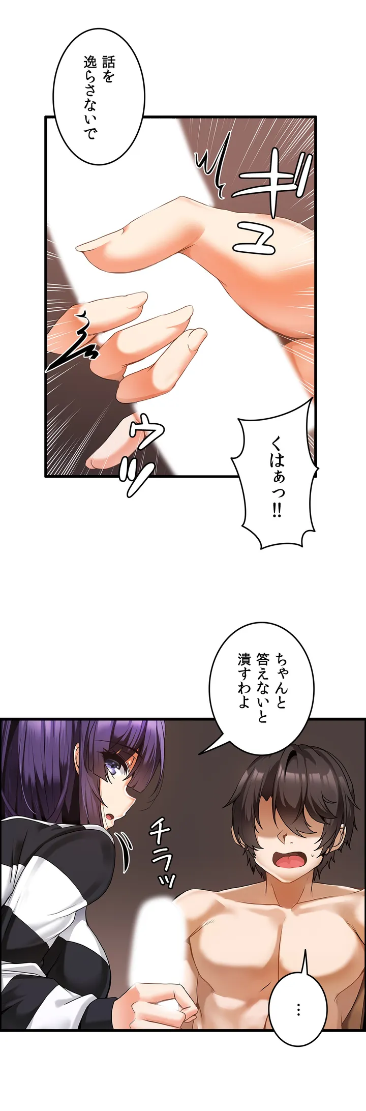 双子のレシピ～イケない姉妹の隠し味～ 第4話 - Trang 5