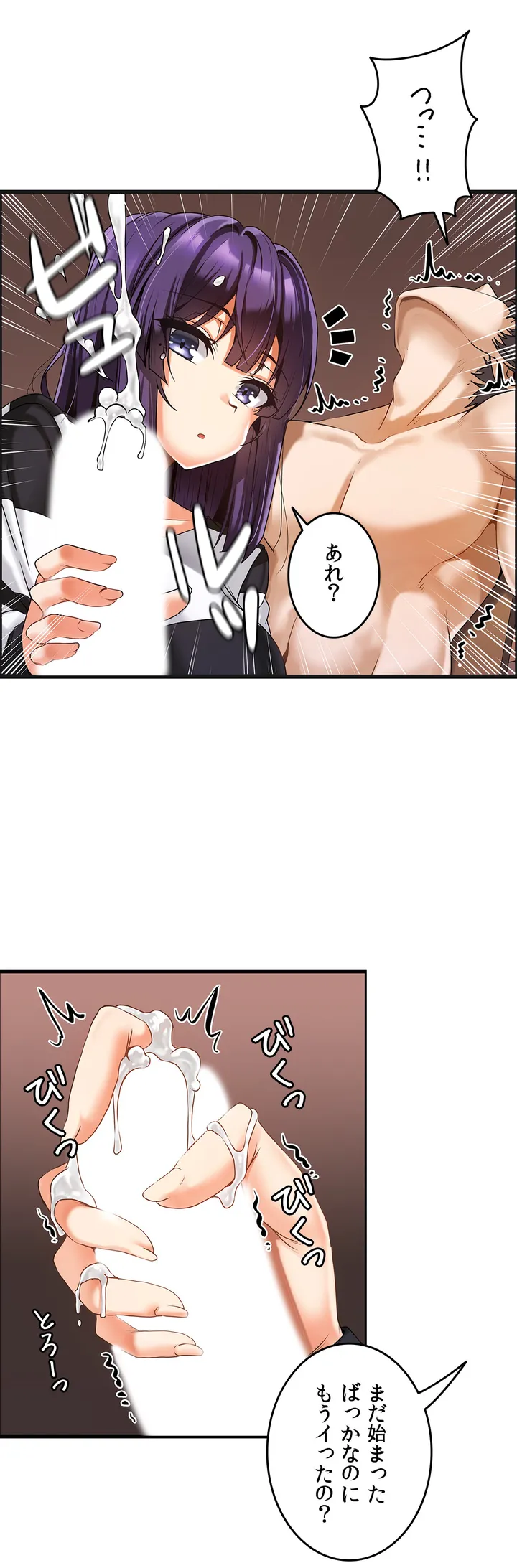 双子のレシピ～イケない姉妹の隠し味～ 第4話 - Trang 10