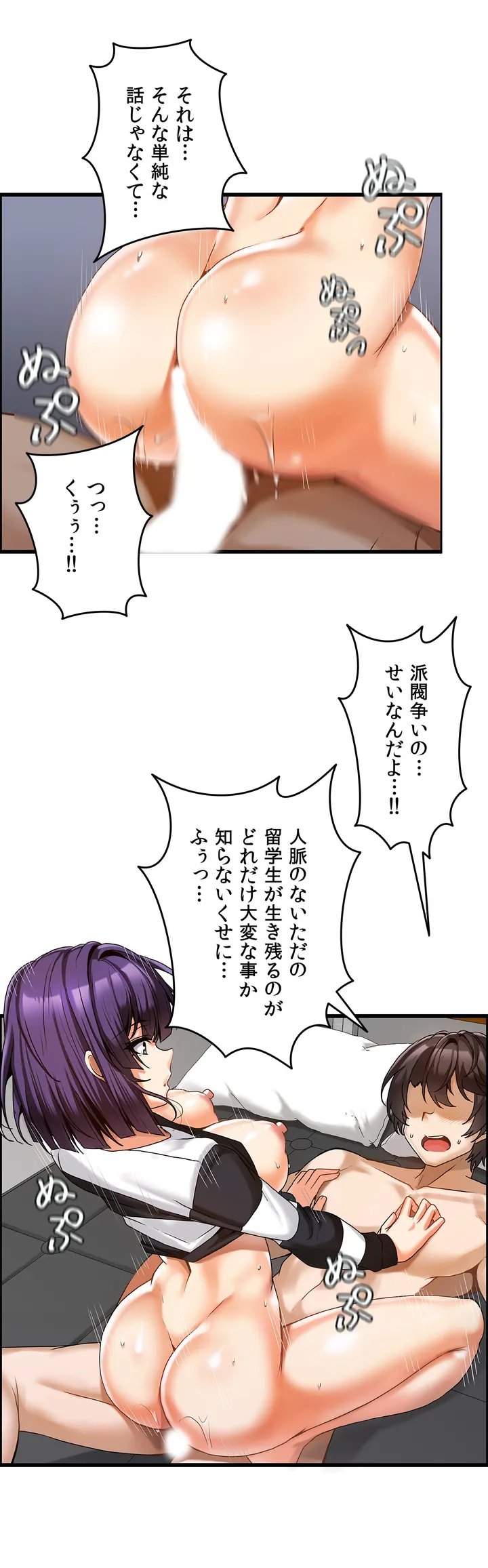 双子のレシピ～イケない姉妹の隠し味～ 第5話 - Trang 12