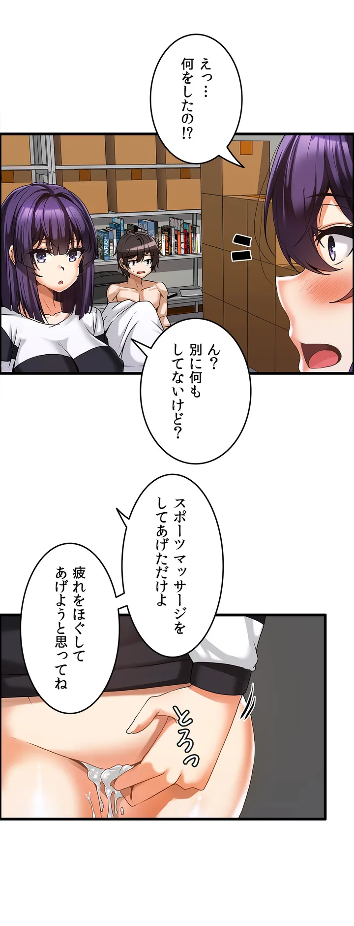 双子のレシピ～イケない姉妹の隠し味～ 第5話 - Trang 19