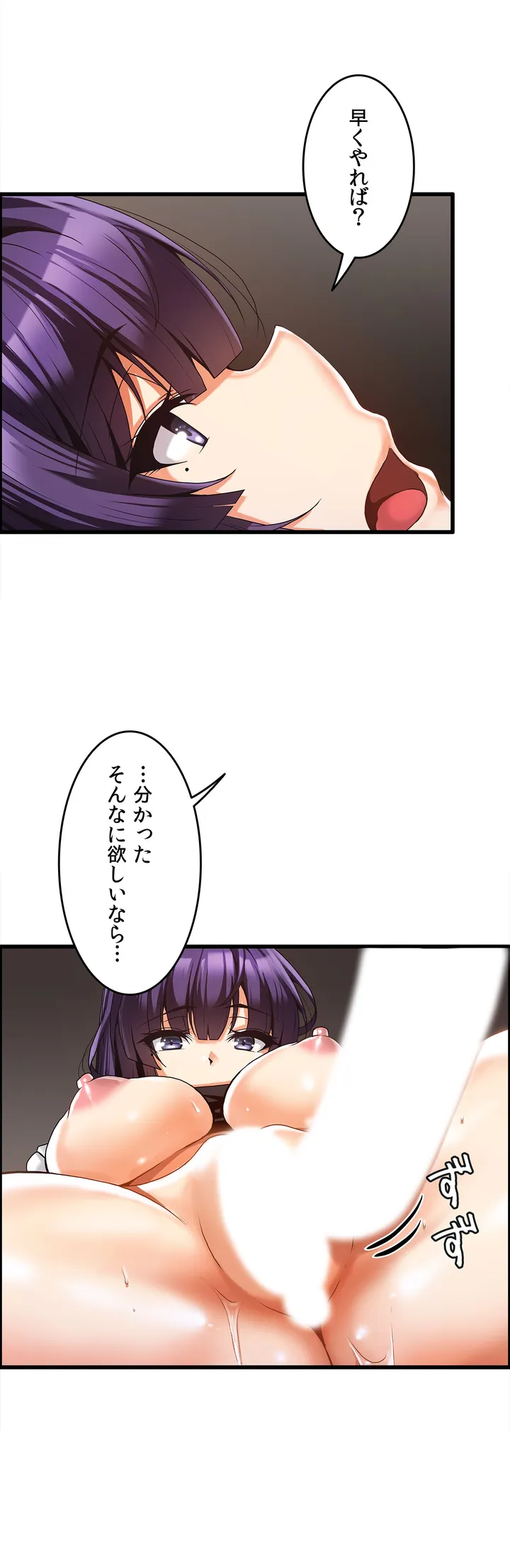 双子のレシピ～イケない姉妹の隠し味～ 第5話 - Trang 3
