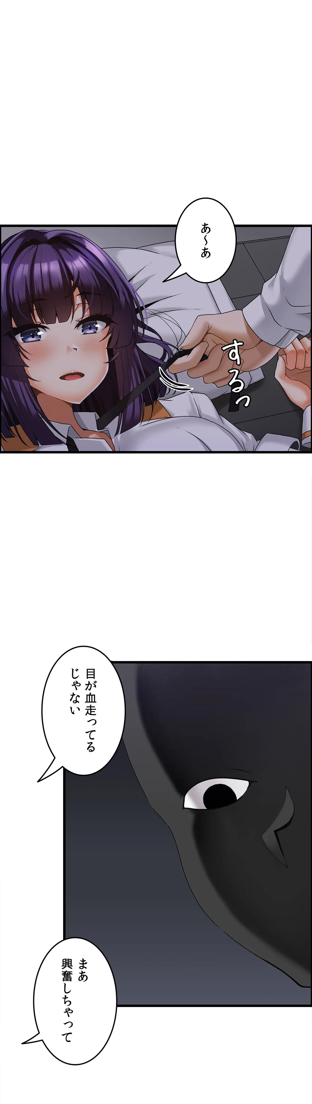 双子のレシピ～イケない姉妹の隠し味～ 第7話 - Trang 2