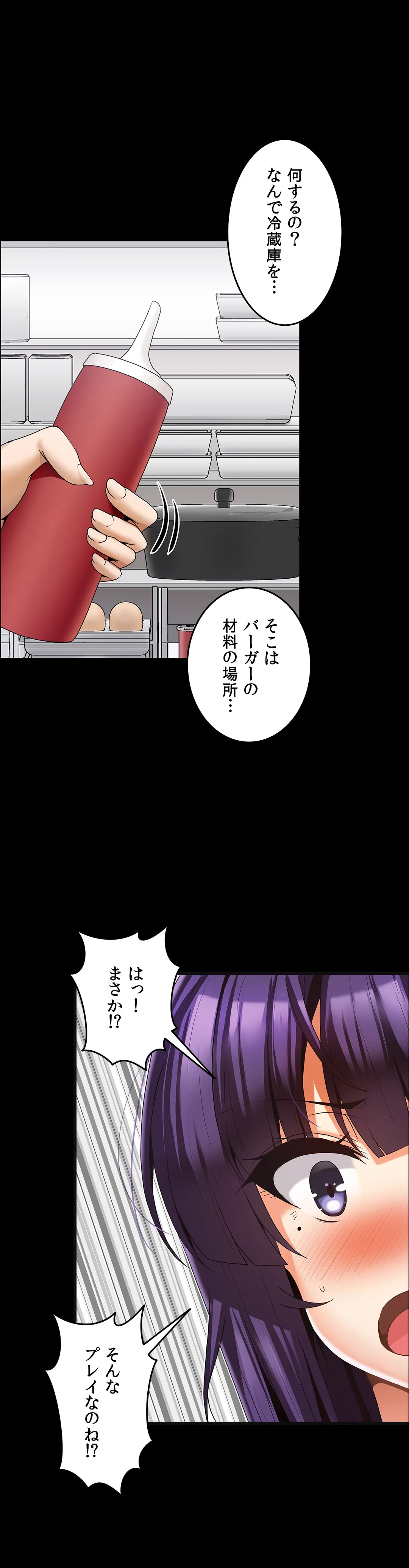 双子のレシピ～イケない姉妹の隠し味～ 第7話 - Trang 11