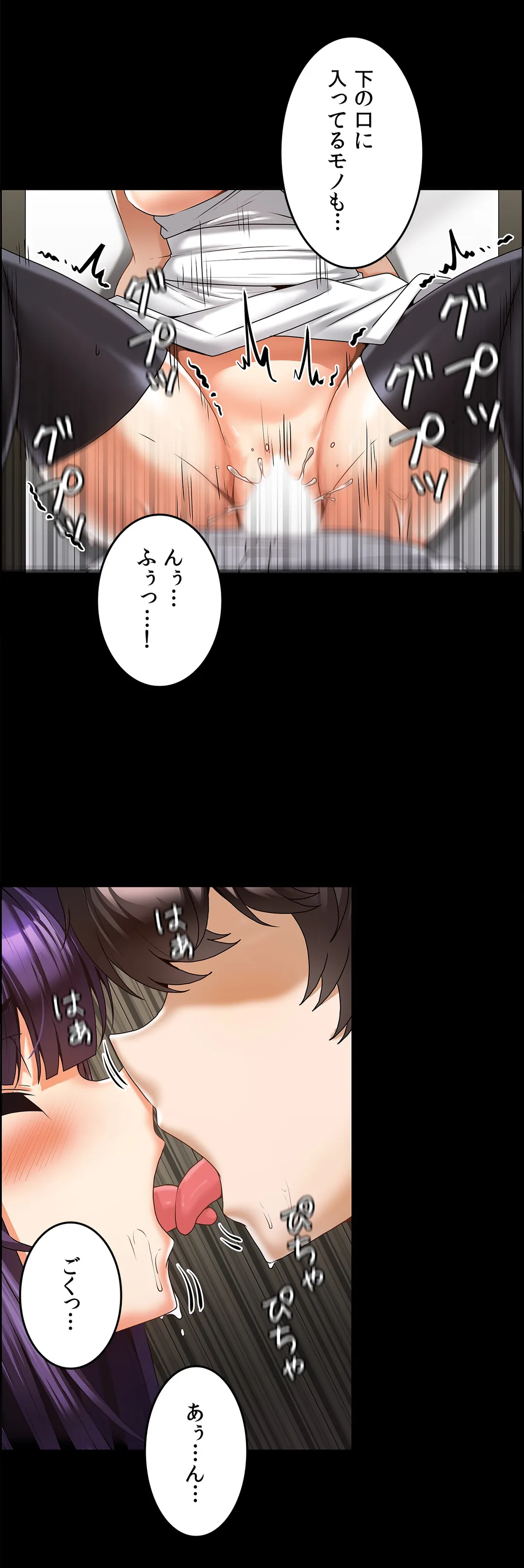 双子のレシピ～イケない姉妹の隠し味～ 第7話 - Trang 13