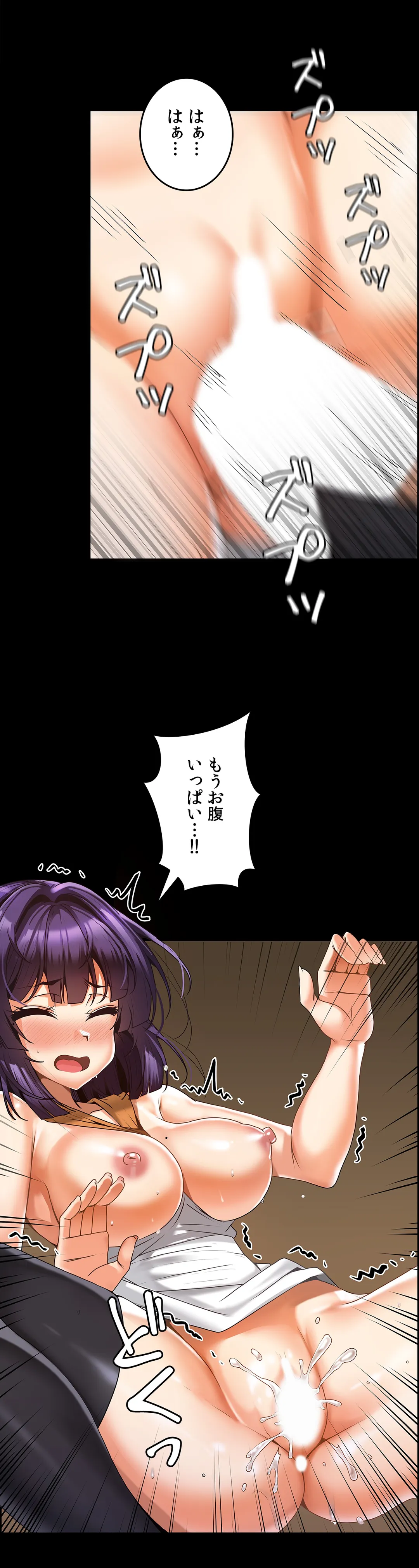 双子のレシピ～イケない姉妹の隠し味～ 第7話 - Trang 14