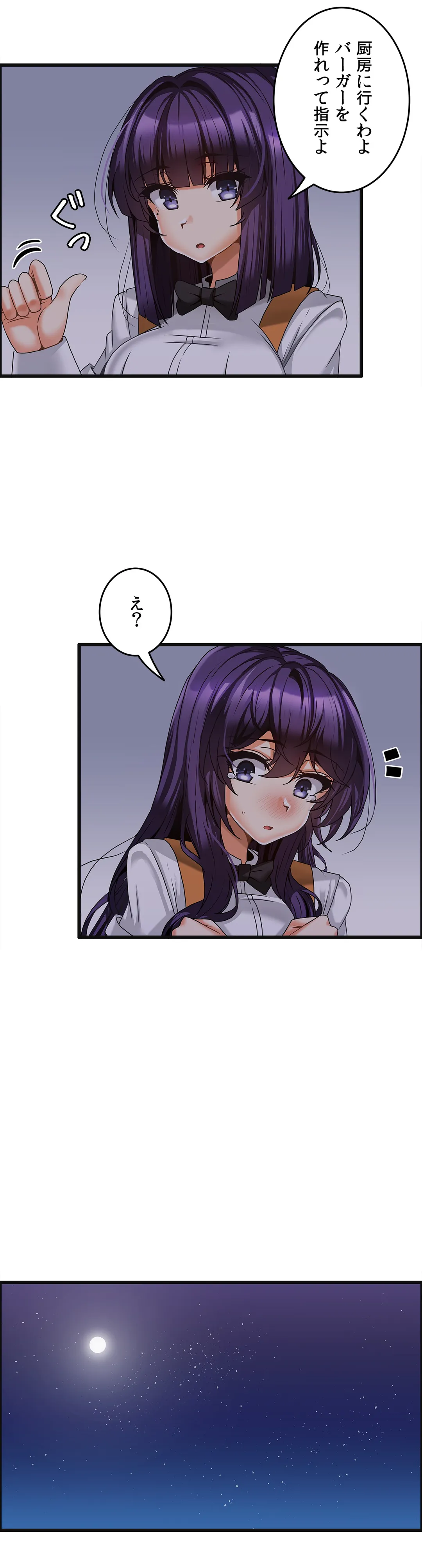 双子のレシピ～イケない姉妹の隠し味～ 第7話 - Trang 19