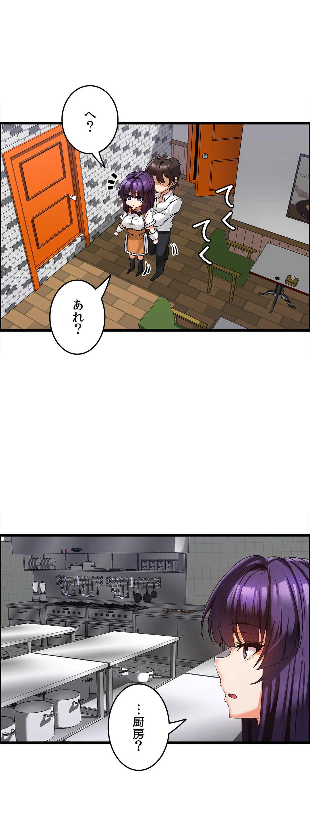 双子のレシピ～イケない姉妹の隠し味～ 第7話 - Trang 4