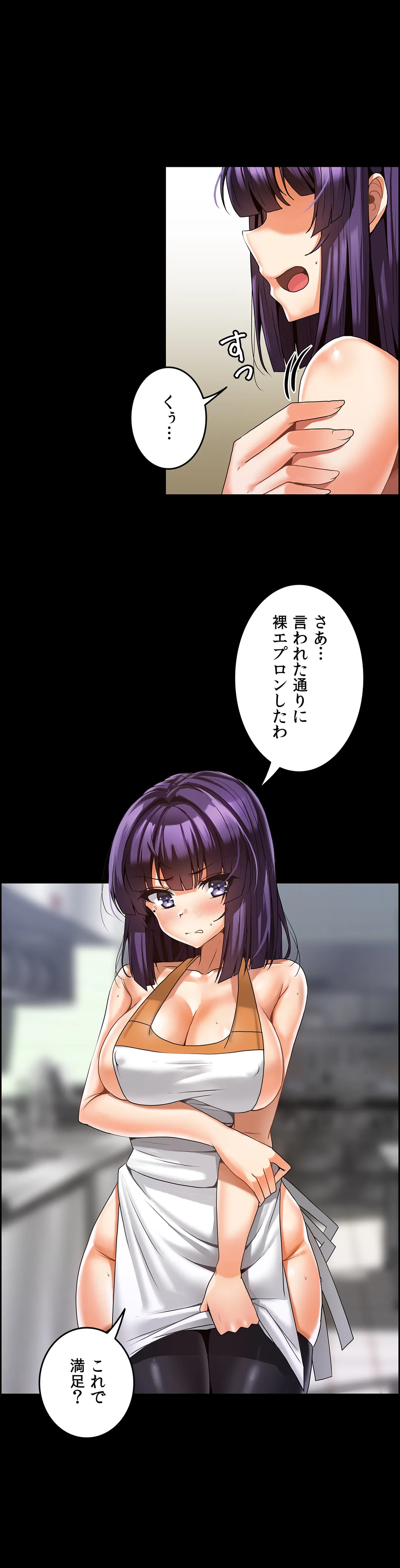 双子のレシピ～イケない姉妹の隠し味～ 第7話 - Trang 6