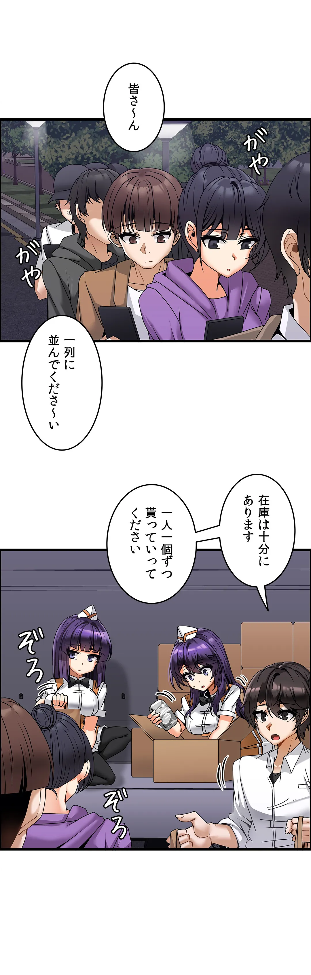 双子のレシピ～イケない姉妹の隠し味～ - 第8話 - Page 10