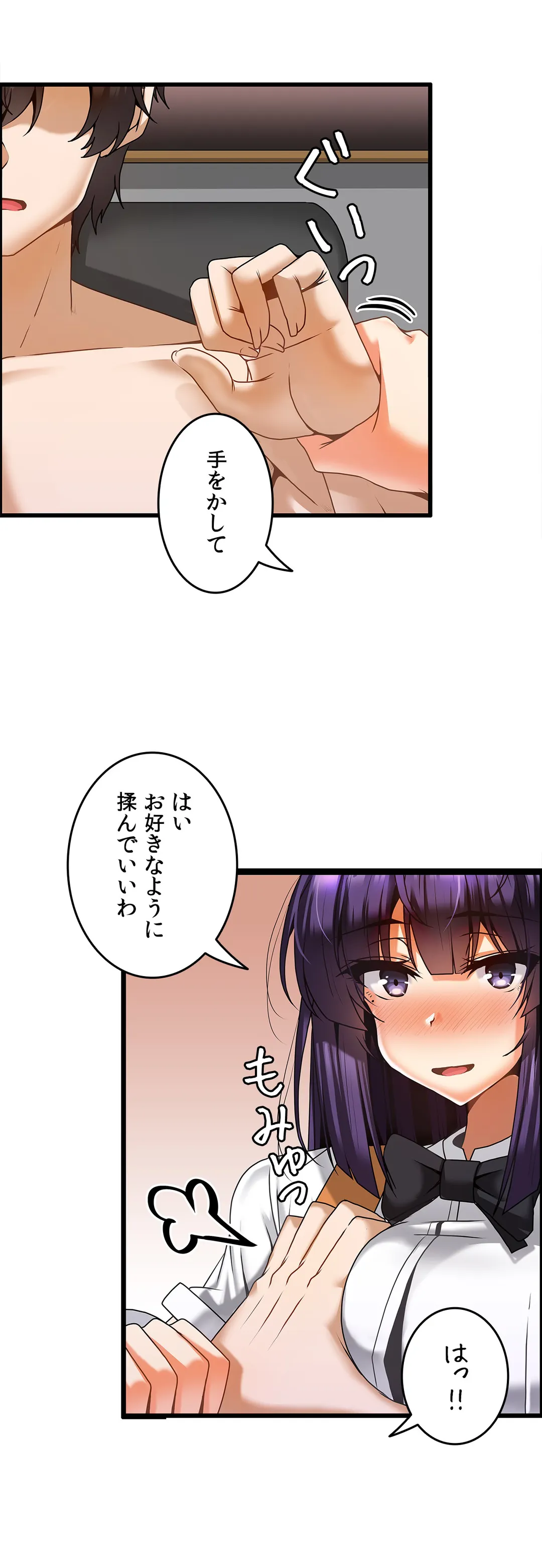 双子のレシピ～イケない姉妹の隠し味～ - 第9話 - Page 19