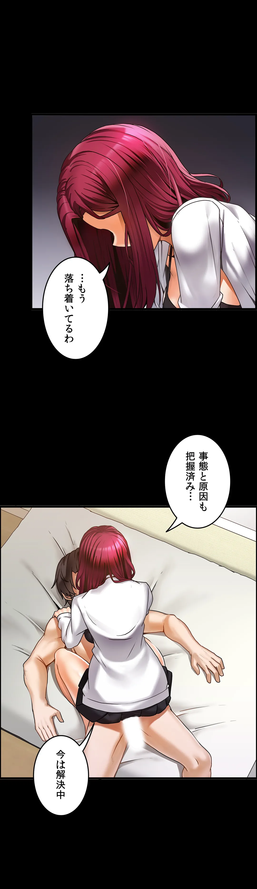 双子のレシピ～イケない姉妹の隠し味～ 第14話 - Trang 24