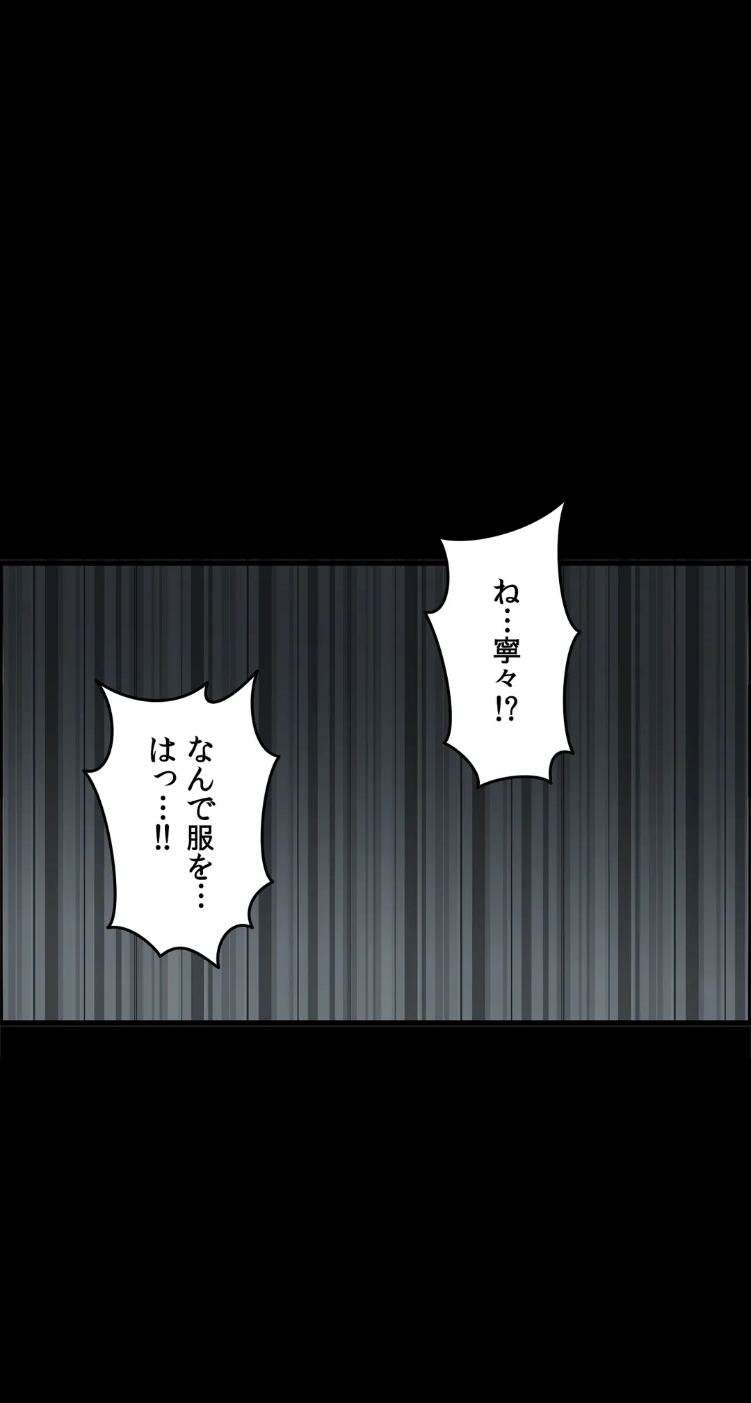 双子のレシピ～イケない姉妹の隠し味～ 第14話 - Trang 26