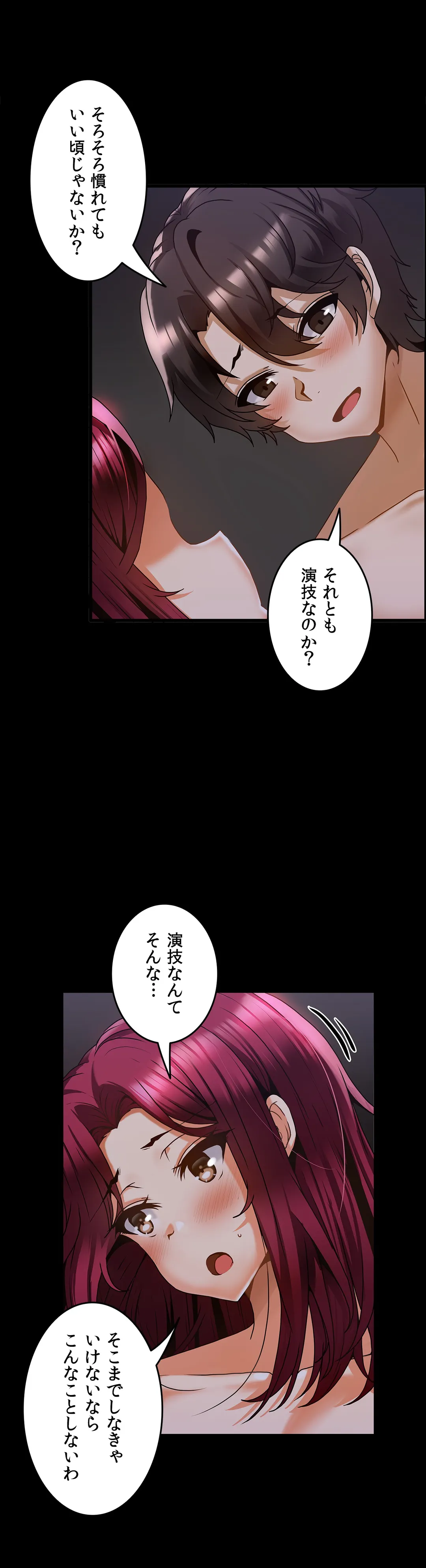 双子のレシピ～イケない姉妹の隠し味～ 第14話 - Trang 4