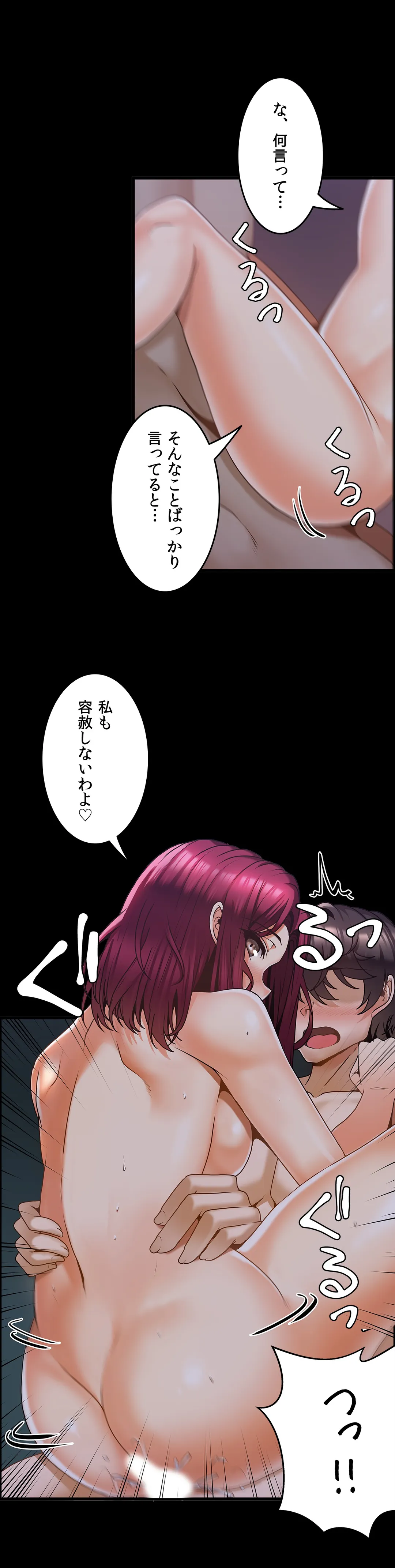双子のレシピ～イケない姉妹の隠し味～ 第14話 - Trang 9