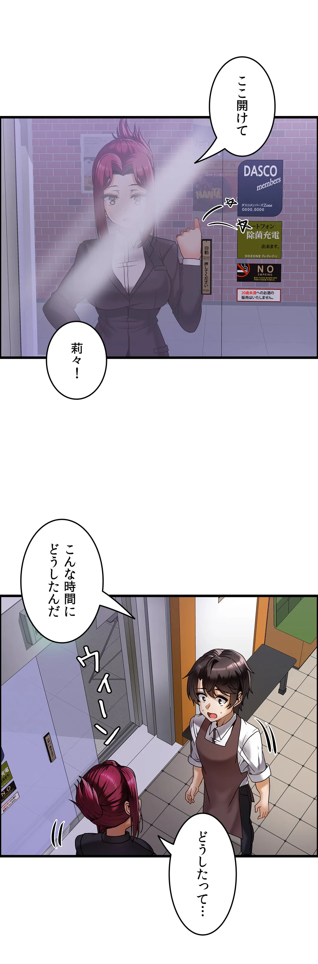 双子のレシピ～イケない姉妹の隠し味～ - 第16話 - Page 16