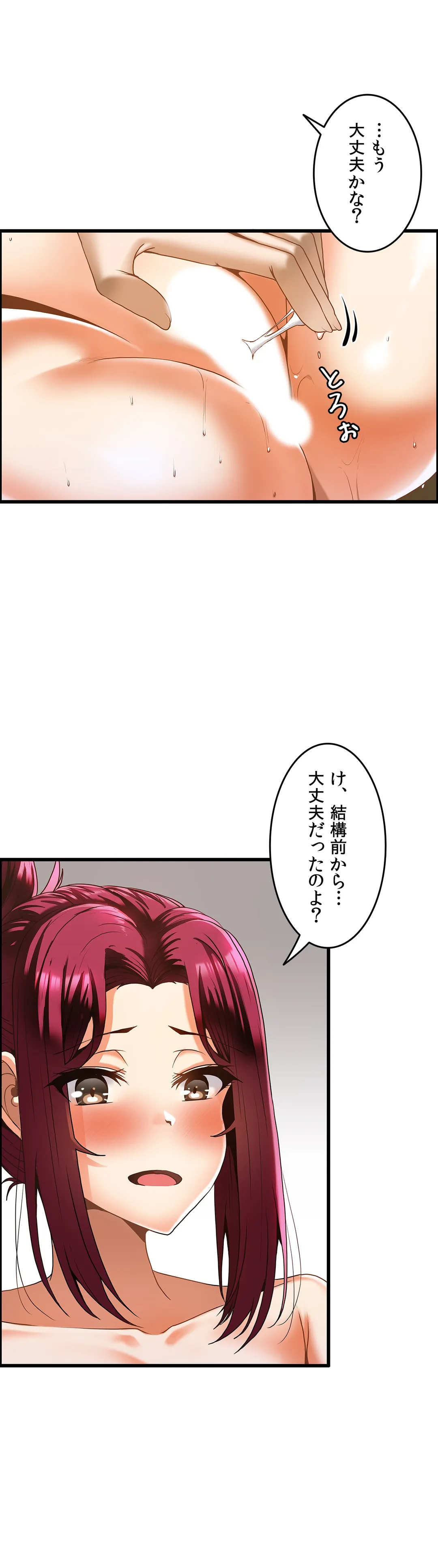 双子のレシピ～イケない姉妹の隠し味～ 第17話 - Trang 19