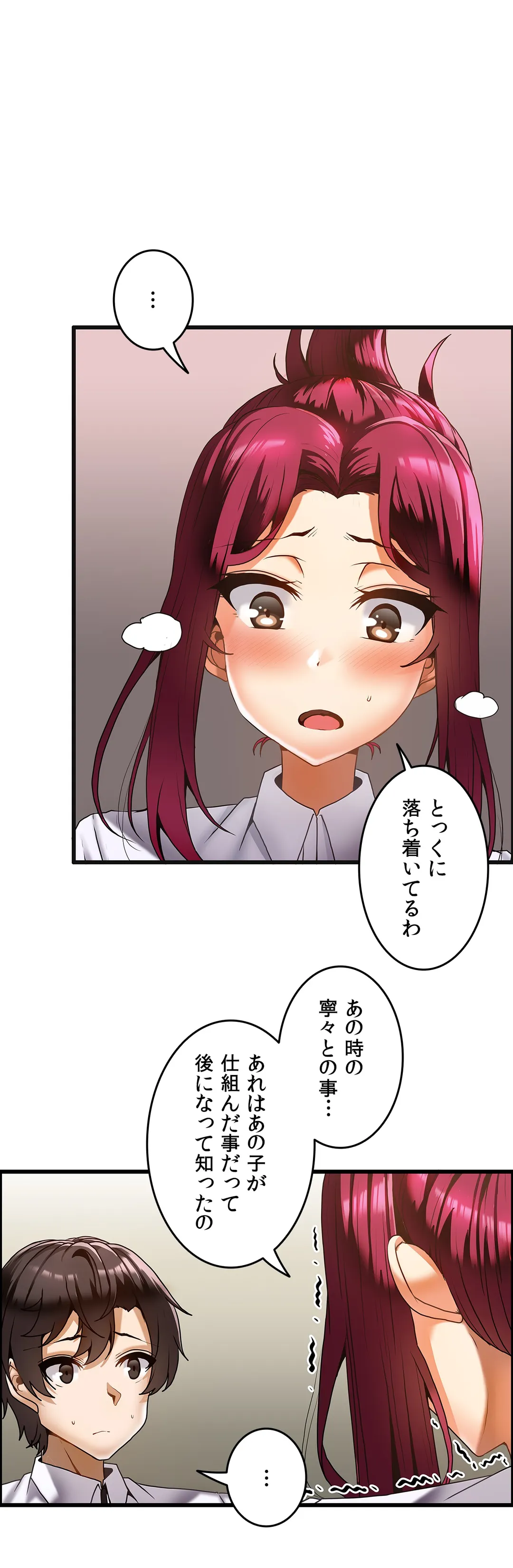 双子のレシピ～イケない姉妹の隠し味～ 第17話 - Trang 3