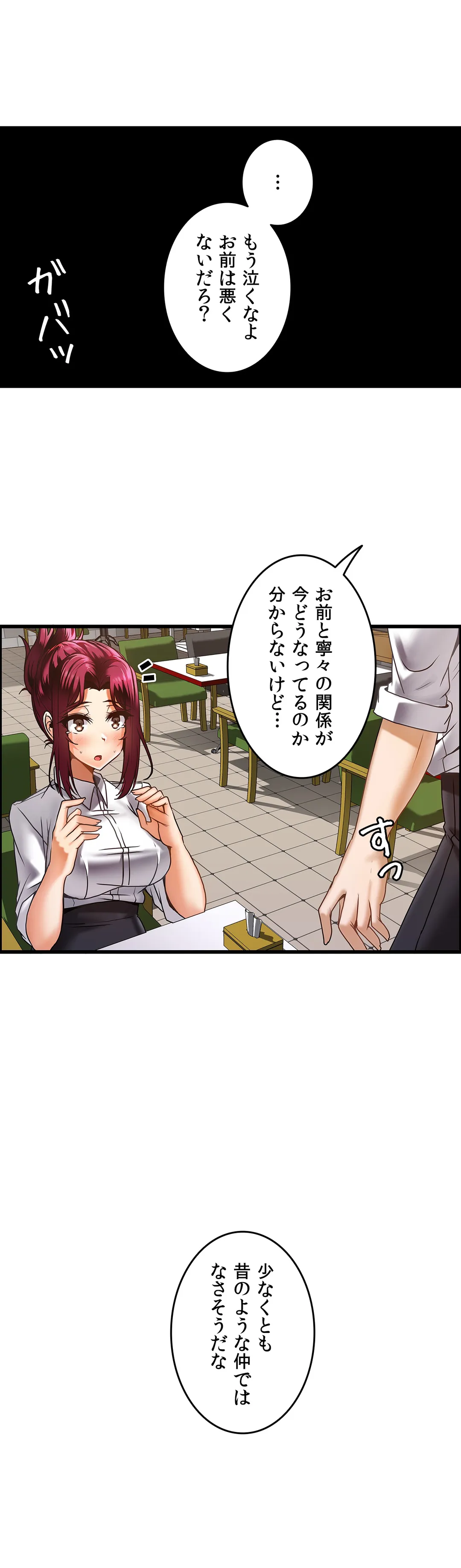 双子のレシピ～イケない姉妹の隠し味～ 第17話 - Trang 5