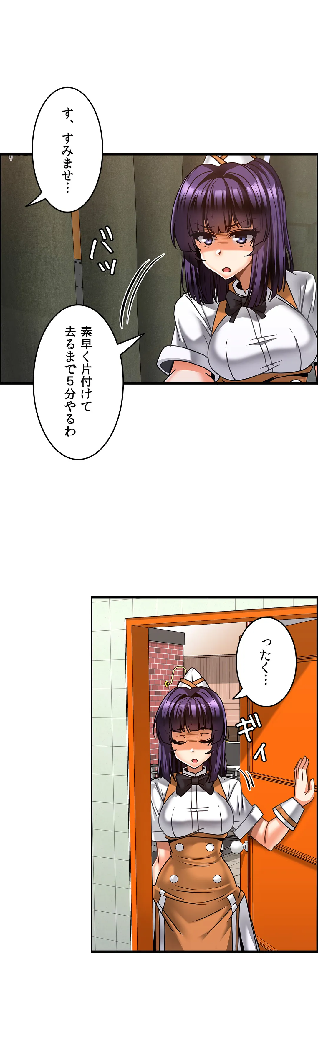 双子のレシピ～イケない姉妹の隠し味～ - 第21話 - Page 25