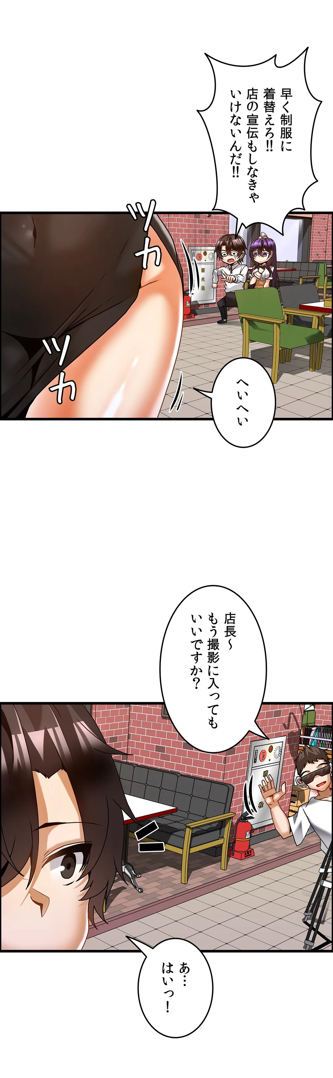 双子のレシピ～イケない姉妹の隠し味～ - 第25話 - Page 9