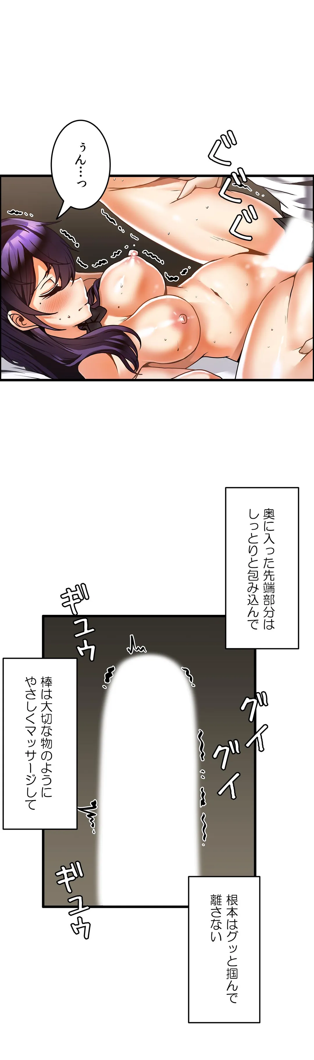 双子のレシピ～イケない姉妹の隠し味～ 第30話 - Trang 1