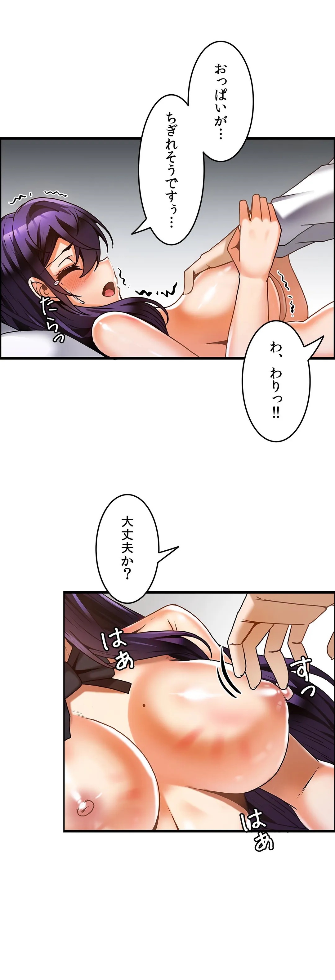 双子のレシピ～イケない姉妹の隠し味～ 第30話 - Trang 13