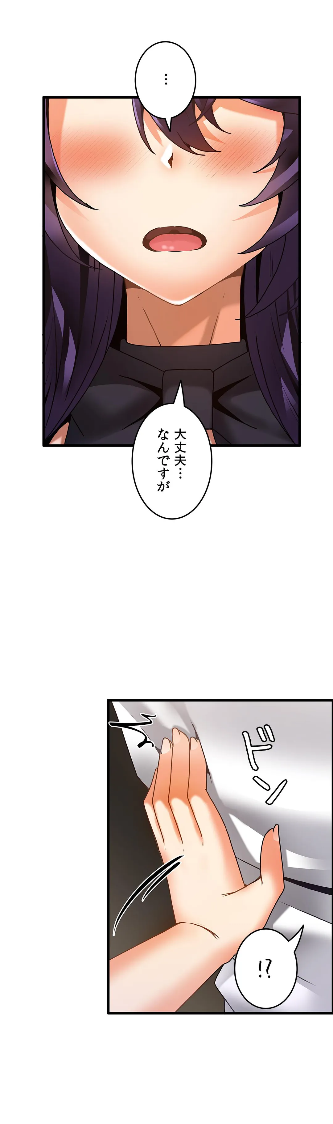 双子のレシピ～イケない姉妹の隠し味～ 第30話 - Trang 14