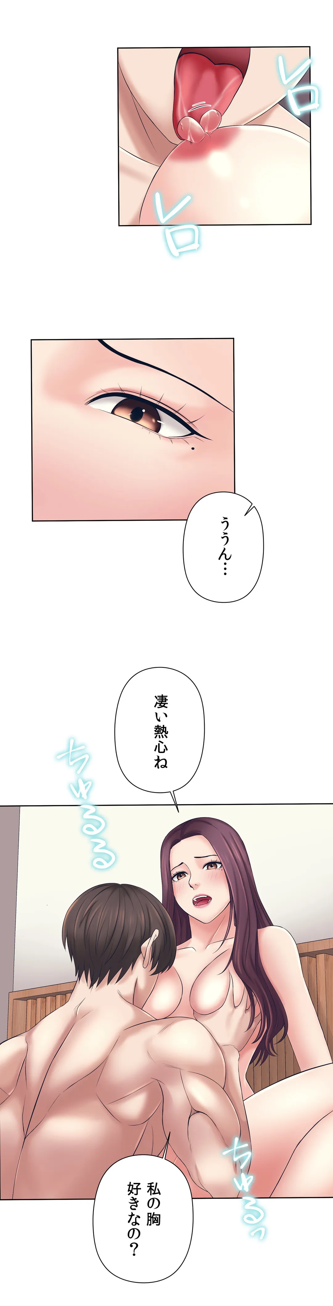 かまって姉妹と同棲生活 - 第2話 - Page 28