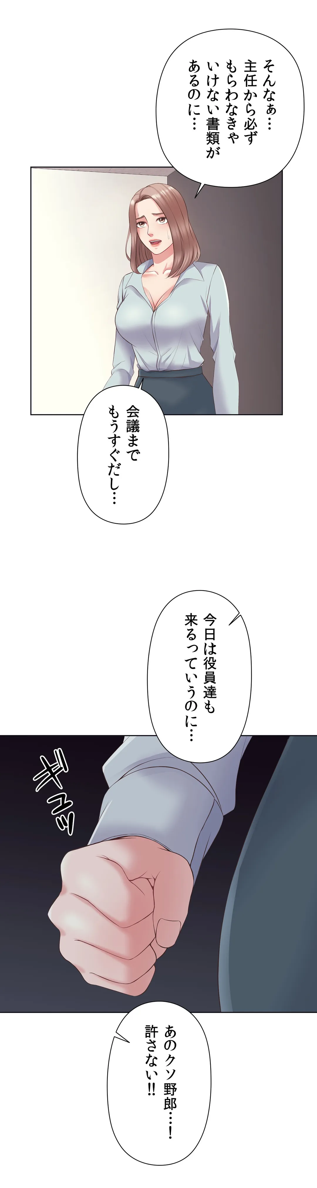 かまって姉妹と同棲生活 - 第4話 - Page 19