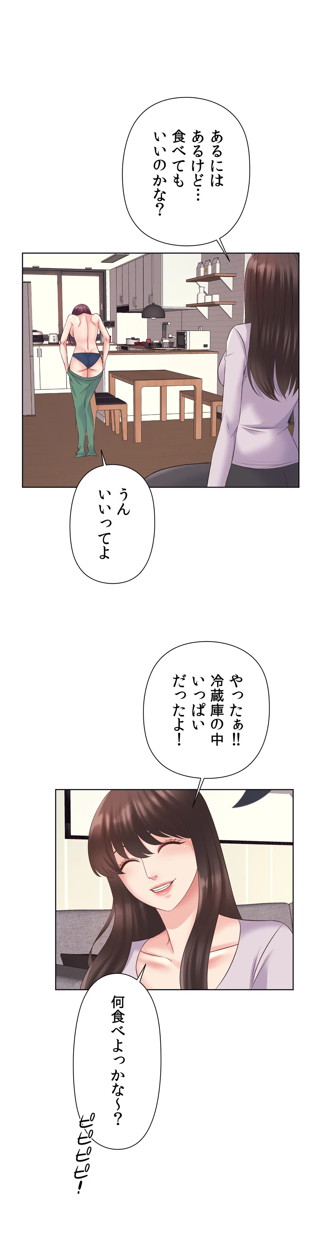 かまって姉妹と同棲生活 - 第4話 - Page 24