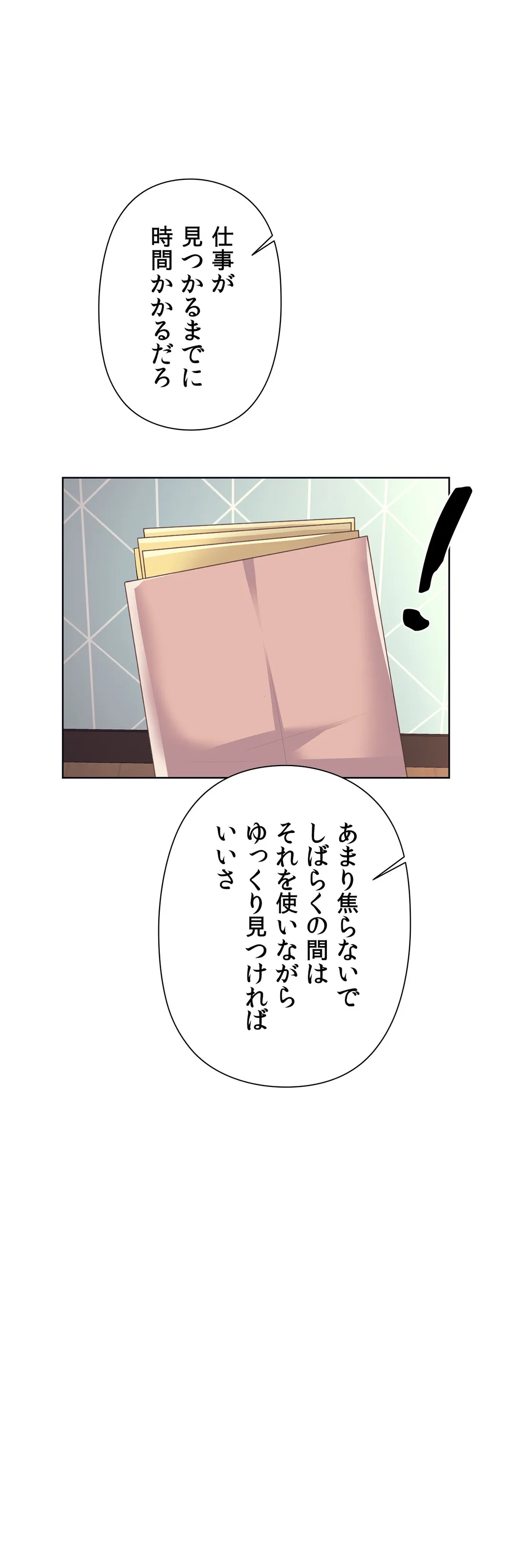 かまって姉妹と同棲生活 - 第4話 - Page 30