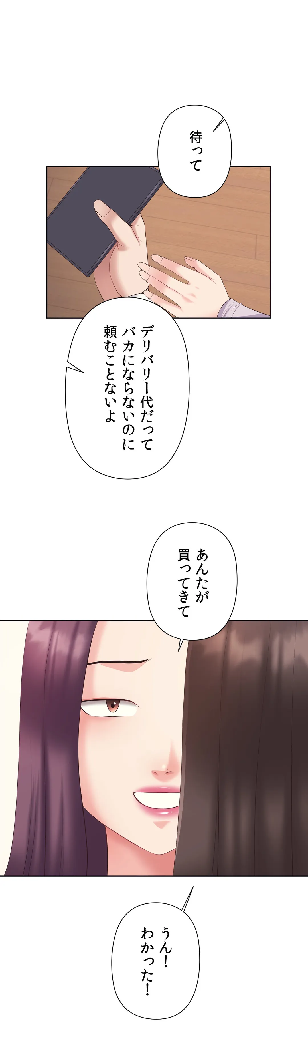 かまって姉妹と同棲生活 - 第4話 - Page 37