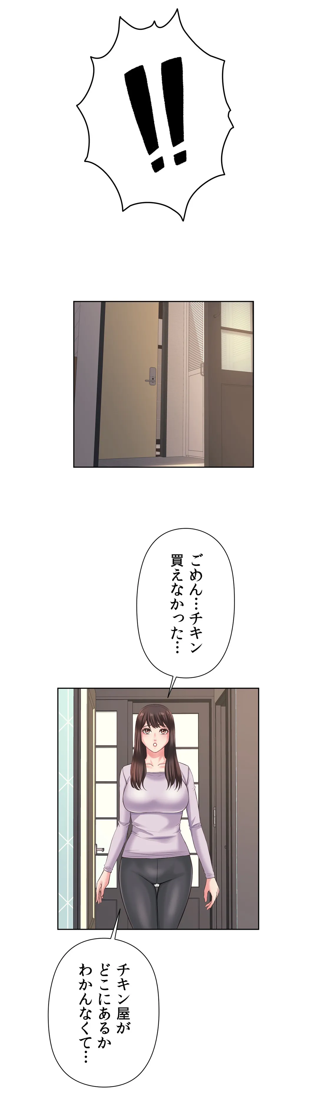 かまって姉妹と同棲生活 - 第5話 - Page 14