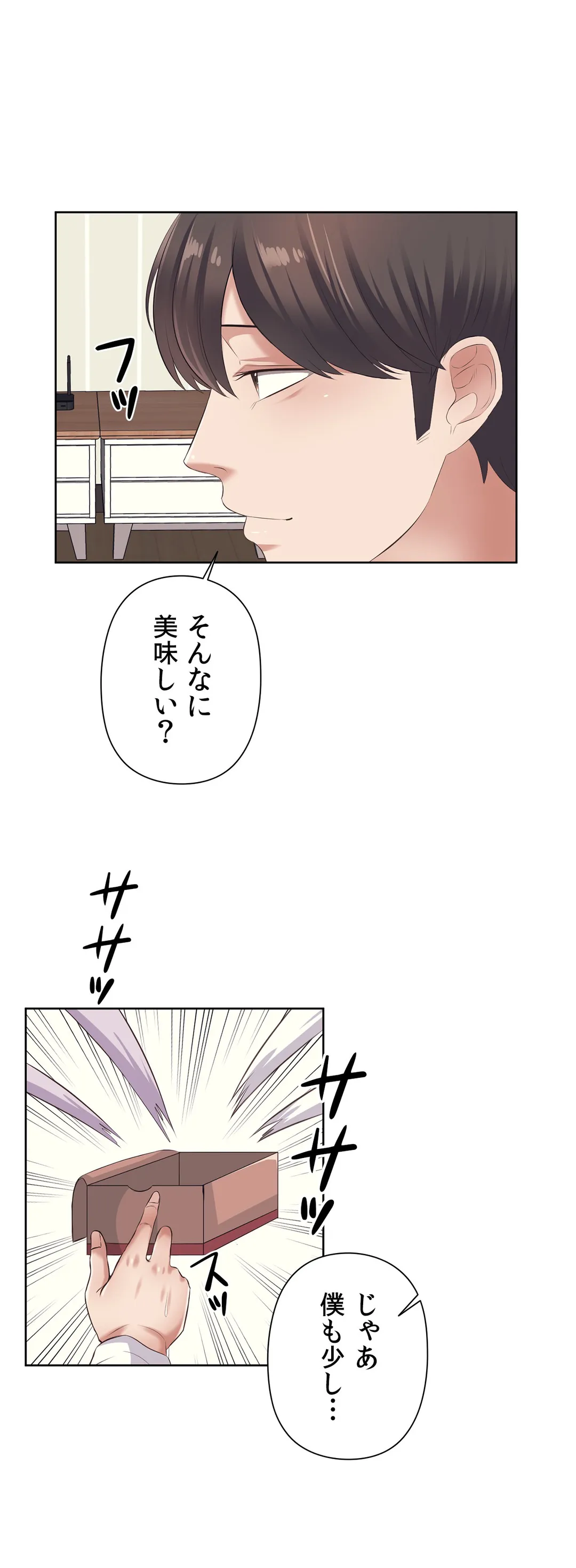 かまって姉妹と同棲生活 - 第5話 - Page 21