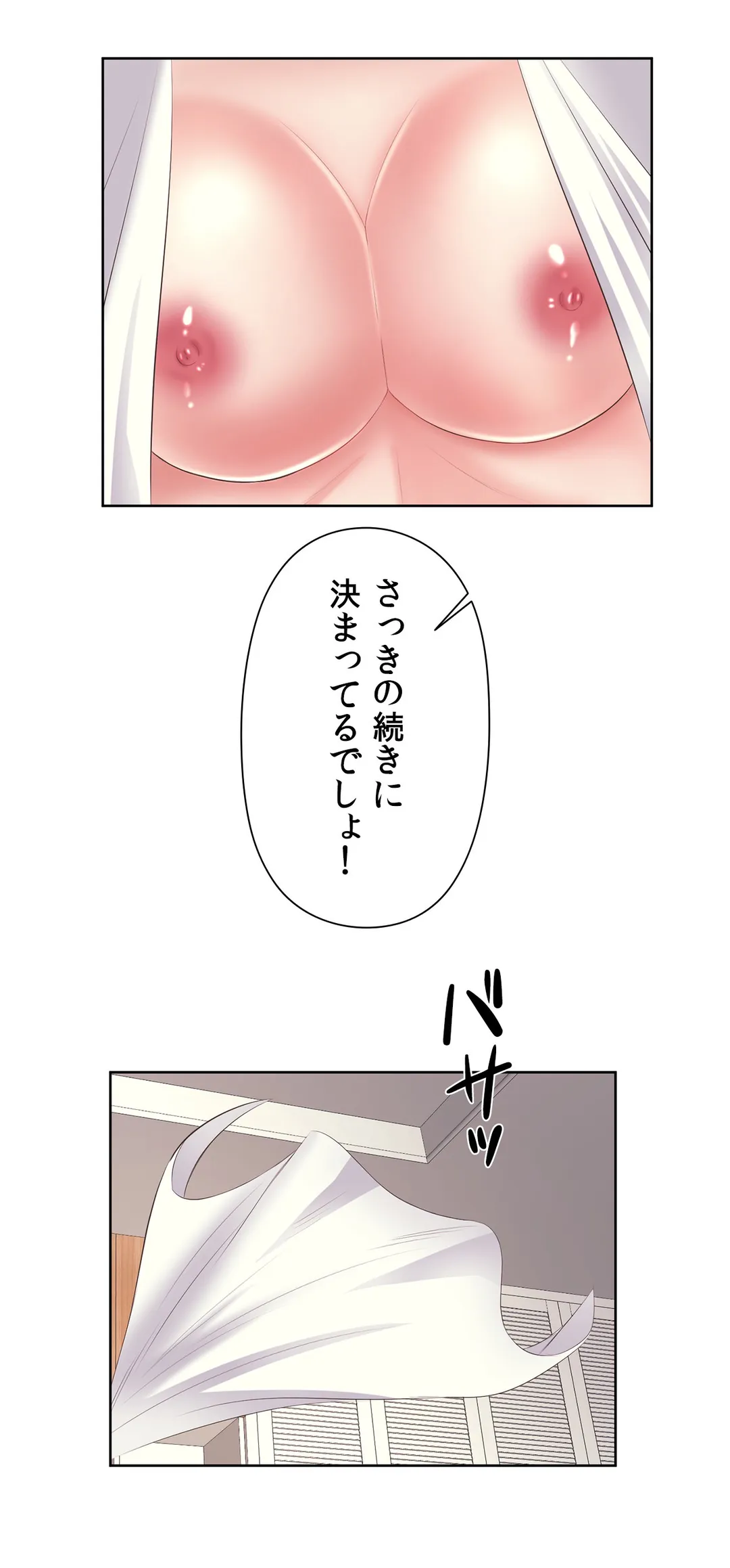 かまって姉妹と同棲生活 - 第5話 - Page 29