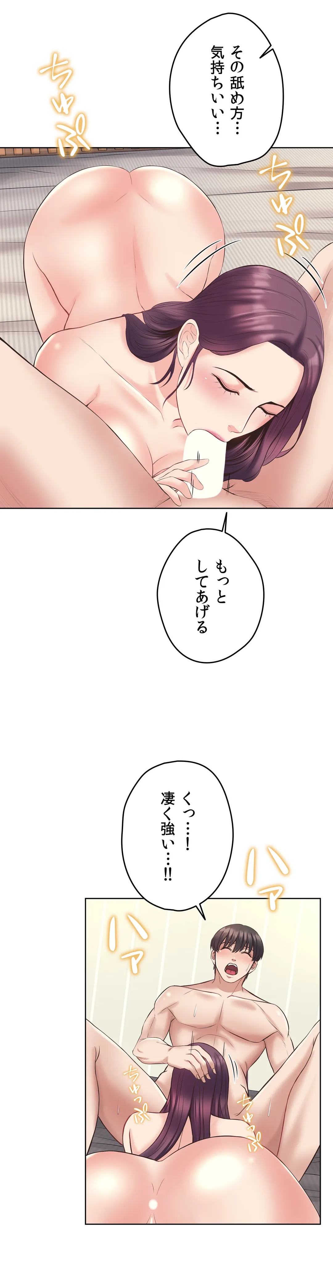 かまって姉妹と同棲生活 - 第6話 - Page 24