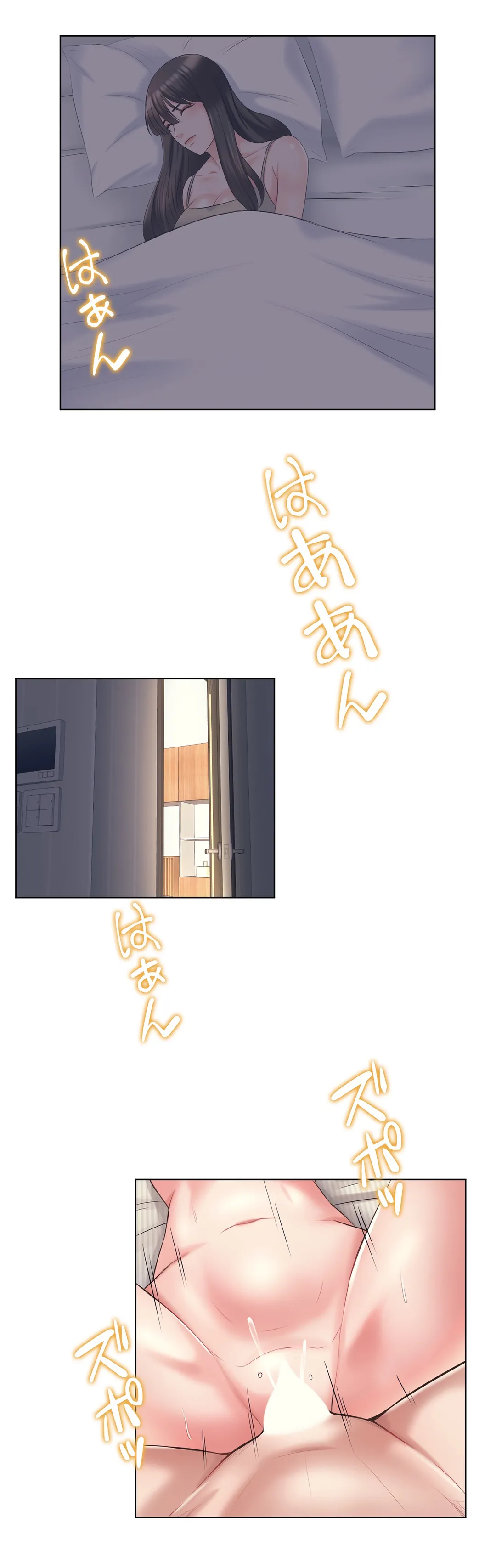 かまって姉妹と同棲生活 第7話 - Trang 2