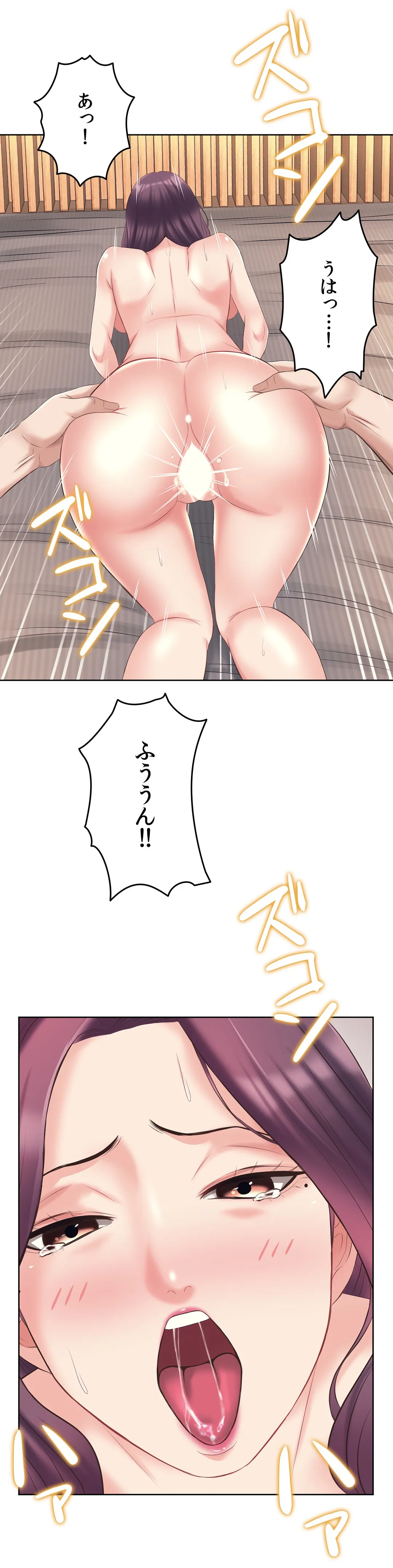 かまって姉妹と同棲生活 第7話 - Trang 17
