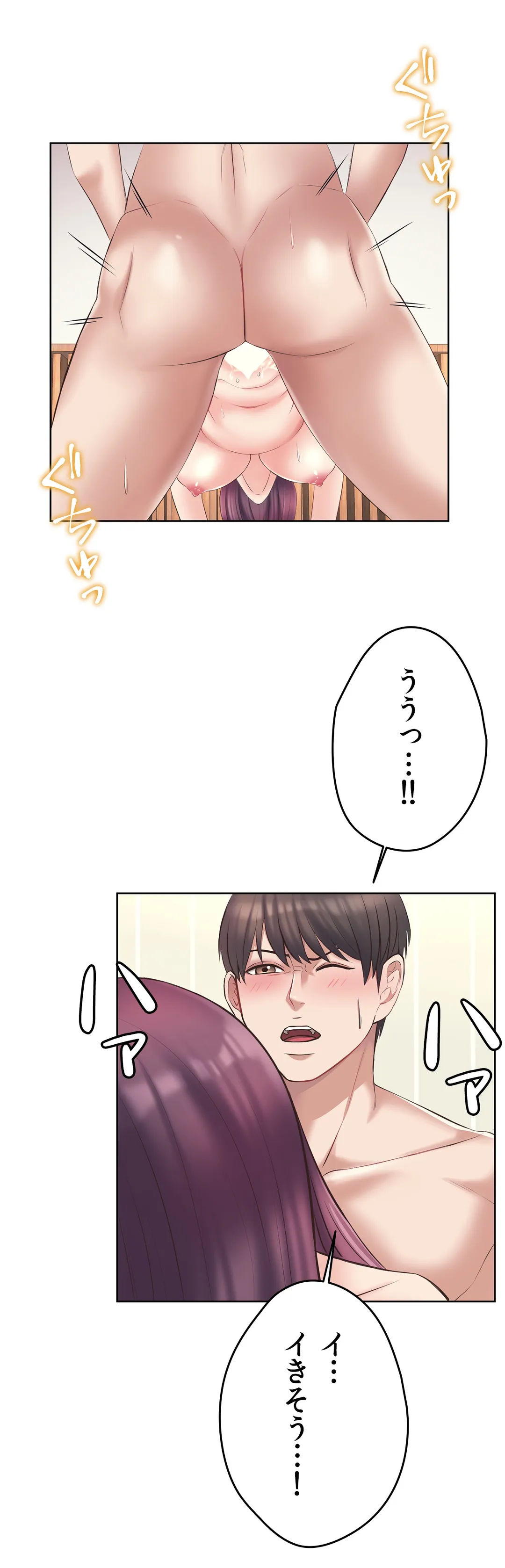 かまって姉妹と同棲生活 第7話 - Trang 25