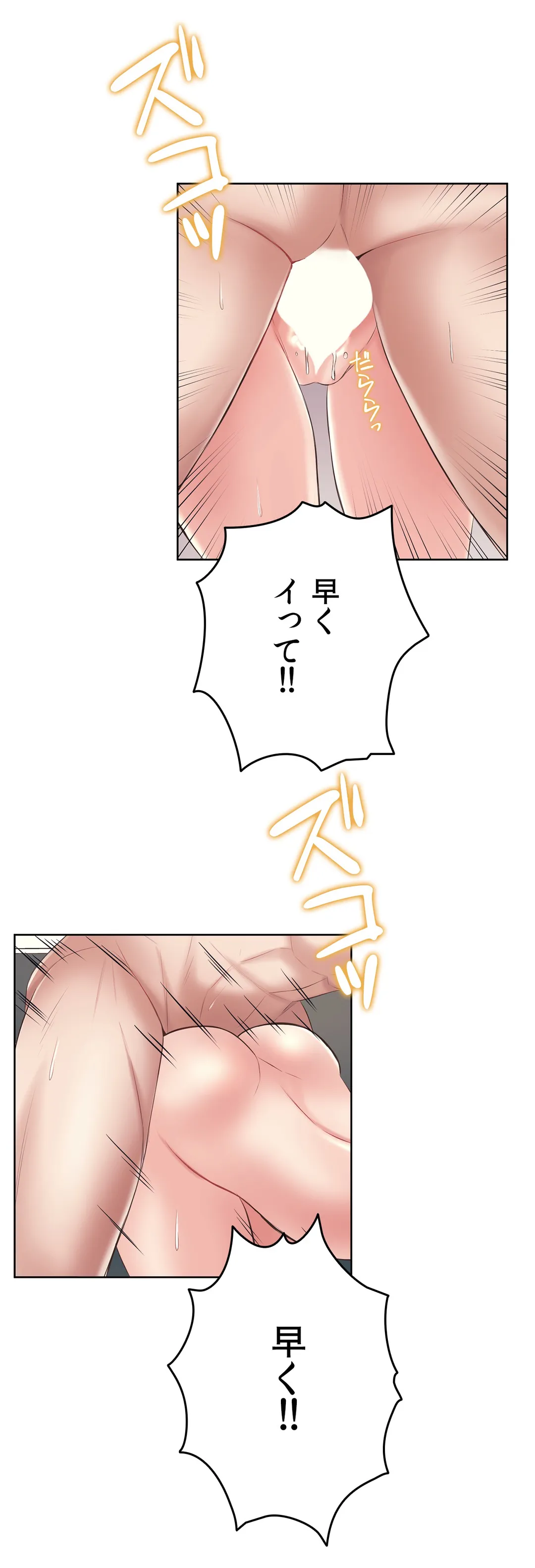 かまって姉妹と同棲生活 第7話 - Trang 27